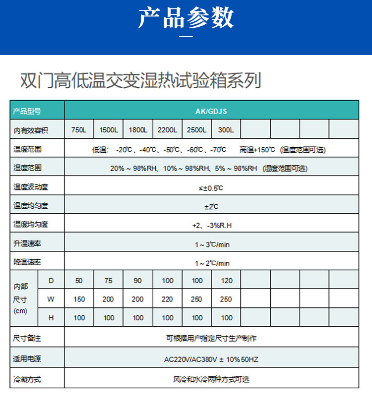 Dual door high and low temperature alternating humidity and heat test chamber T programmable constant temperature and humidity test machine variable aging test