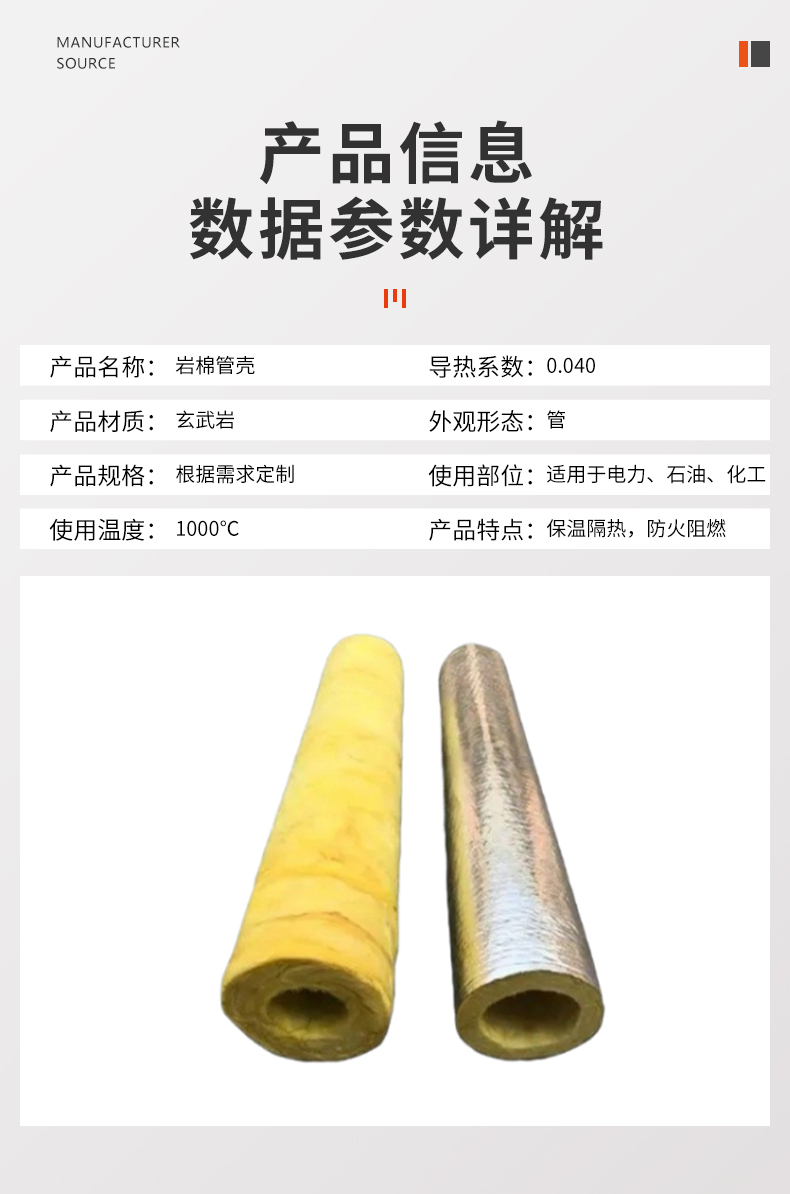 High temperature resistant rock wool pipe shell A-grade fireproof rock wool insulation pipe flame-retardant pipeline insulation pipe