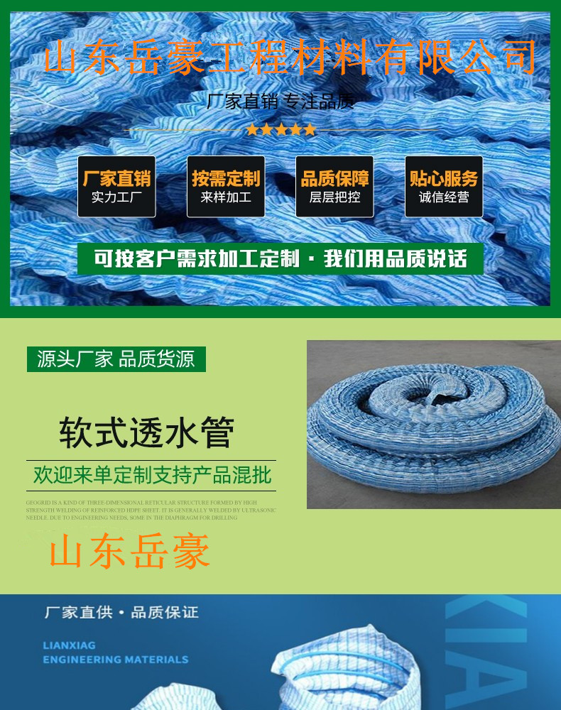 Soft permeable pipe bridge tunnel highway roadbed road seepage blind pipe engineering garden greening drainage hose