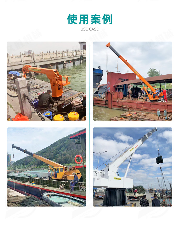 Ship crane dock lifting water lifting equipment Hydraulic rotary telescopic arm fixed lifting Jiusheng