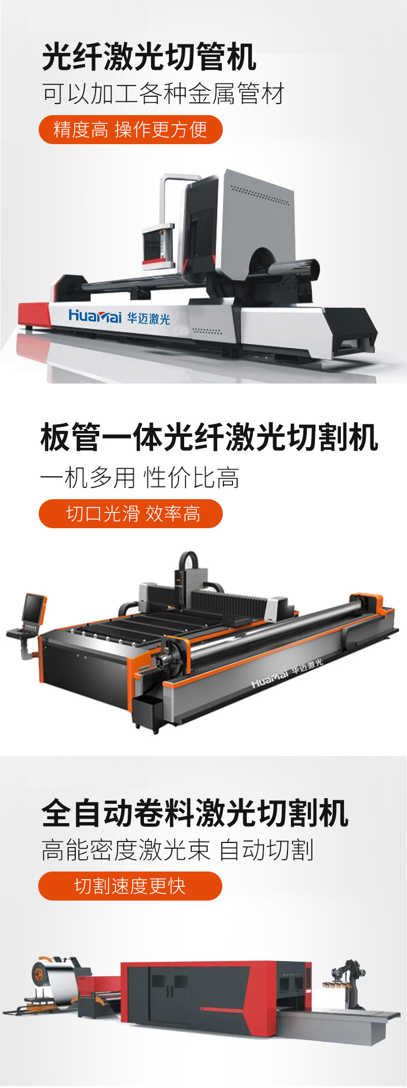 Huamai Laser Cutting Machine 1000W-20000W and other series optical fiber laser cutting door-to-door installation and debugging