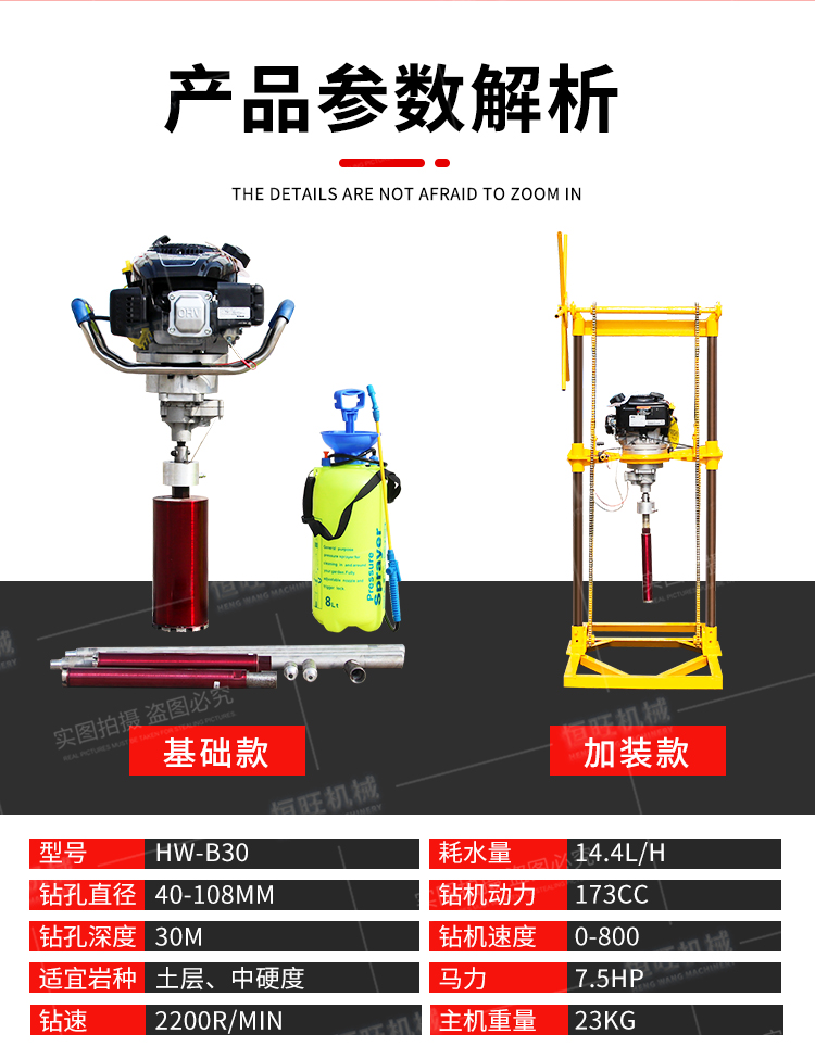 Hengwang portable backpack drilling rig HW-B30 handheld exploration coring machine shallow sampling