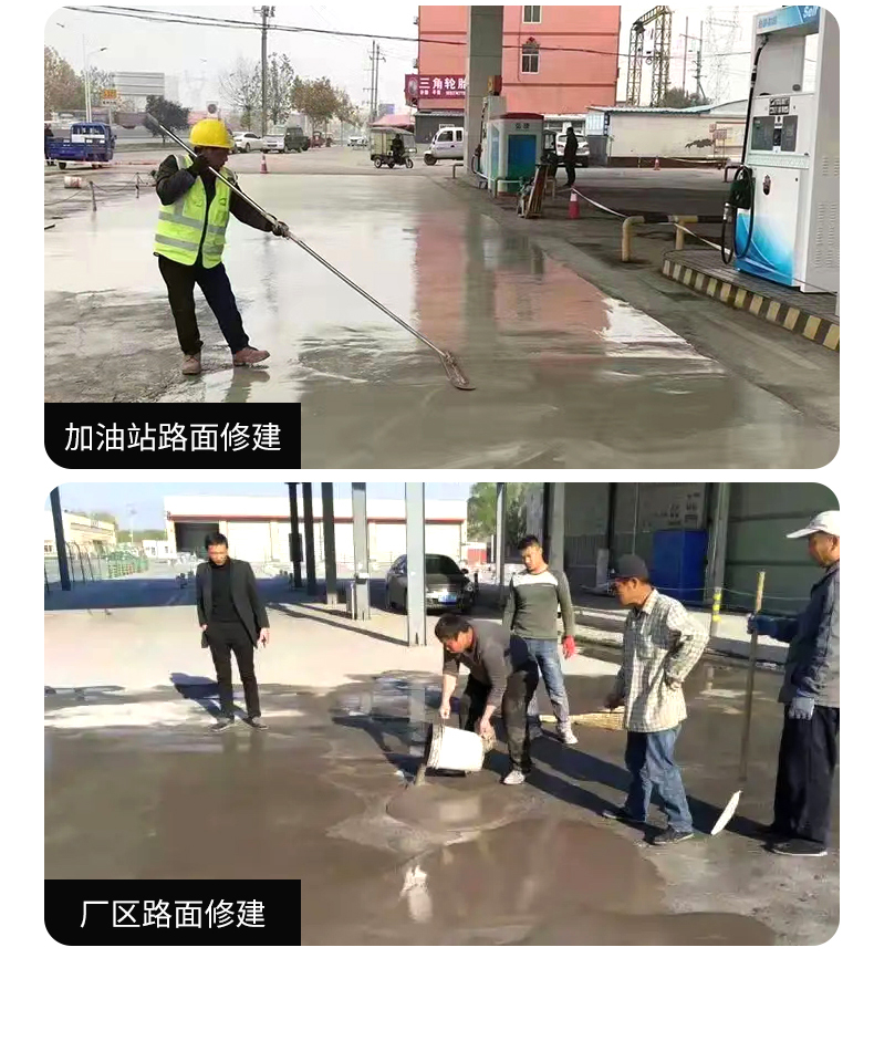 Jingcheng Cement Road Surface Repair Material High strength, fast sanding, peeling, potholes and cracks multifunctional repair material