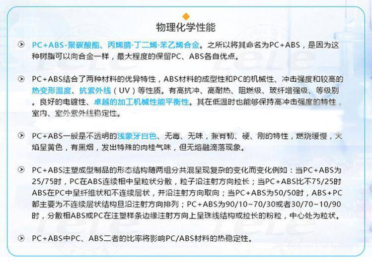 Covestro PC/ABS FR1514 flame-retardant heat stable and heat-resistant household appliances, electric vehicle applications