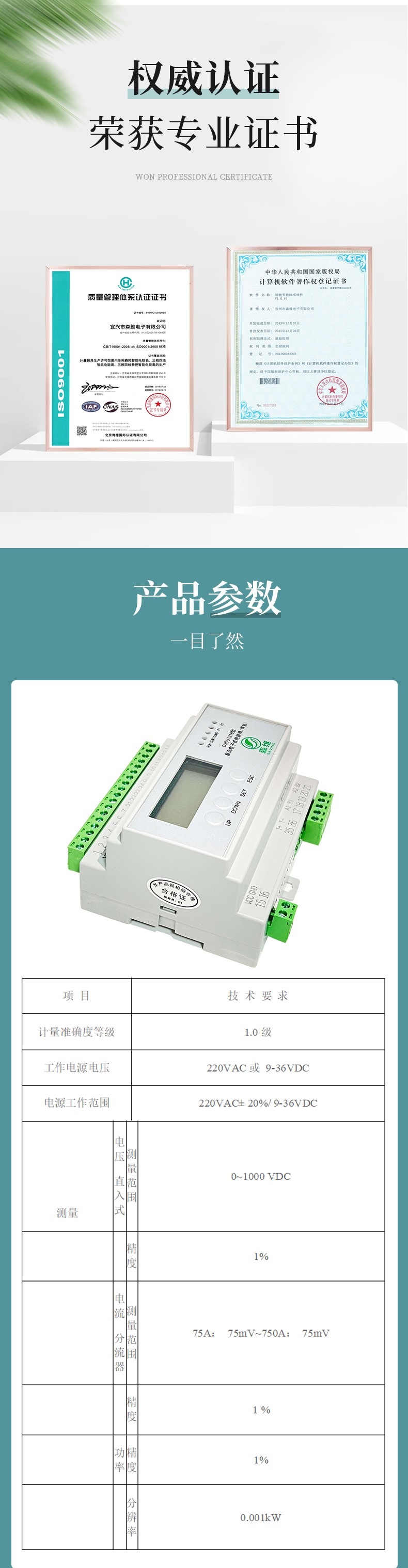 Double circuit DC rail type electricity meter - multi rate, high-precision wireless 4G module intelligent electricity meter manufacturer