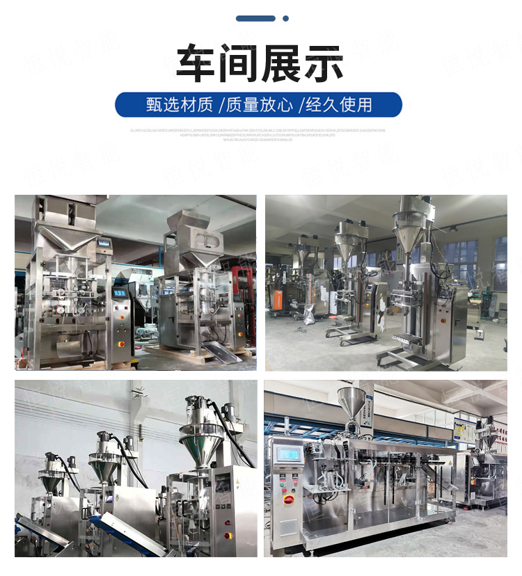 Waterproof coating putty powder packaging machine screw automatic quantitative weighing powder filling machine building material powder dry powder mortar