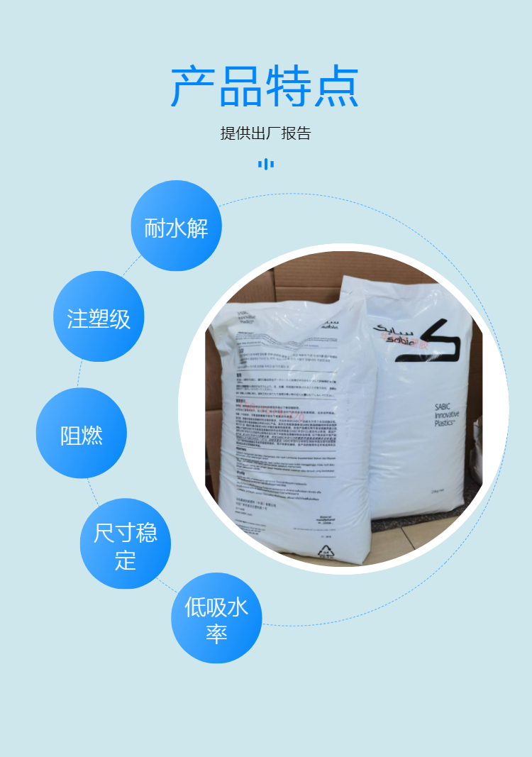 PPE+PS FR Saber based NORYL SE1X hydrolysis resistant, fire-resistant, flame-retardant injection molding grade PPO raw material