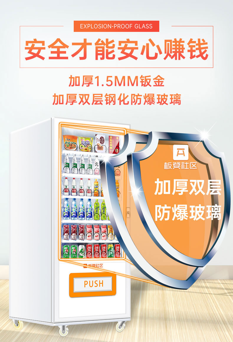 Bench scanning code payment vending machine snacks and beverages refrigeration unmanned vending machine 24-hour self-service vending machine