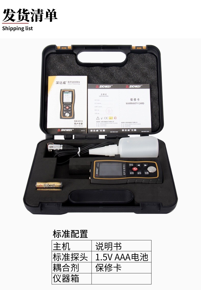 SNDWAY high-precision ultrasonic thickness gauge metal thickness glass thickness gauge SW-6510 factory