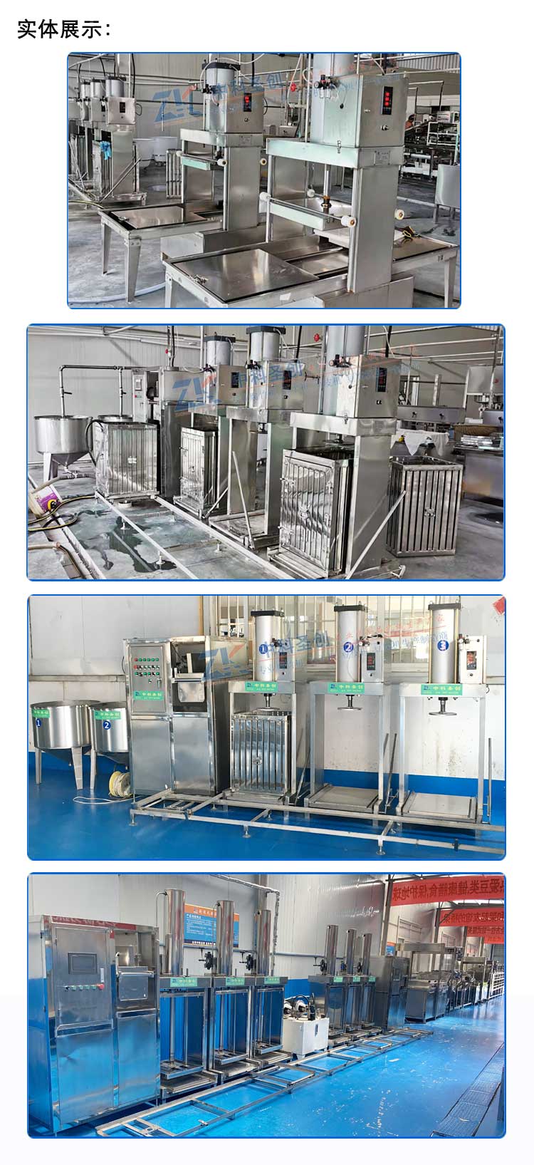 2 ton dried tofu production line equipment Zhongke Bean Products Machinery Factory intelligent automatic dried bean curd molding machine