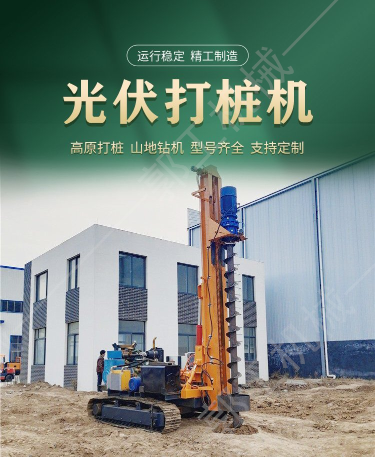 Xinruitai photovoltaic hydraulic Pile driver chassis lengthened auger high-frequency vibration hammer