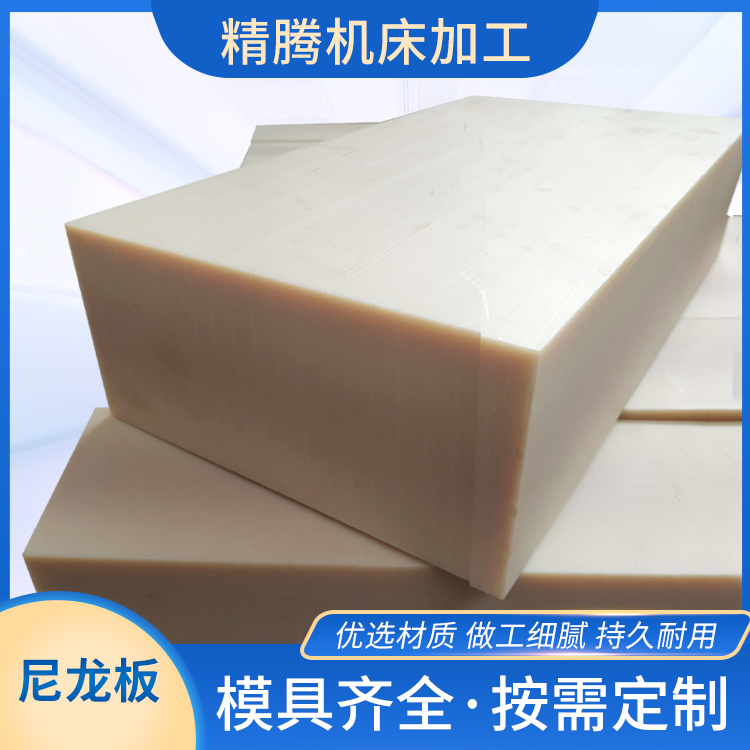 Beige nylon board, wear-resistant PA6 board, nylon strip processing, customized oil filled nylon plastic board, and special shaped parts