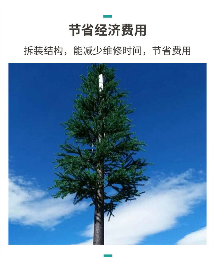 Kaifeng Biomimetic Tree Tower Communication Signal Tower Landscape Biomimetic Tree Single Pipe Communication Tower with Strong Impact Resistance Customized by the Manufacturer