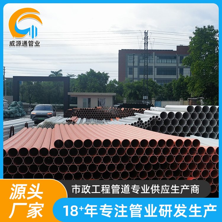 mpp电力管电缆保护管110全新料CPVC室外电缆地埋穿线管套管 威源通