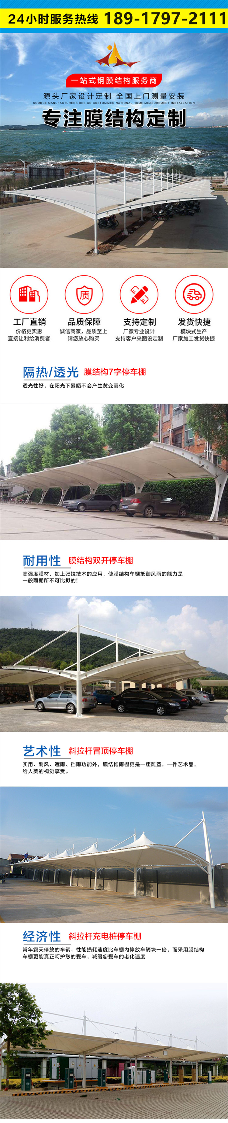 Steel community membrane structure electric vehicle parking shed 7-shaped/diagonal pull rod/raised roof/C-shaped