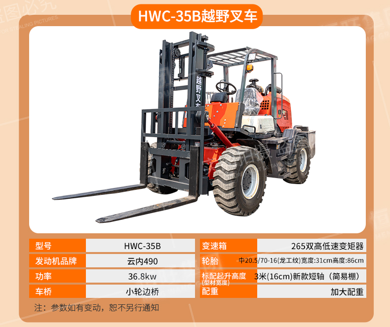 Customized four-wheel drive off-road forklift engineering agricultural shovel loading and unloading internal combustion Cart with side shift diesel stacker