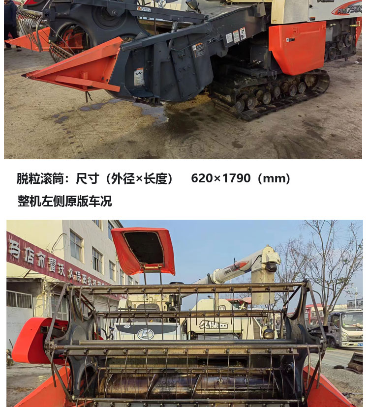 Fine second-hand Kubotian 758 crawler grain Combine harvester in 2020