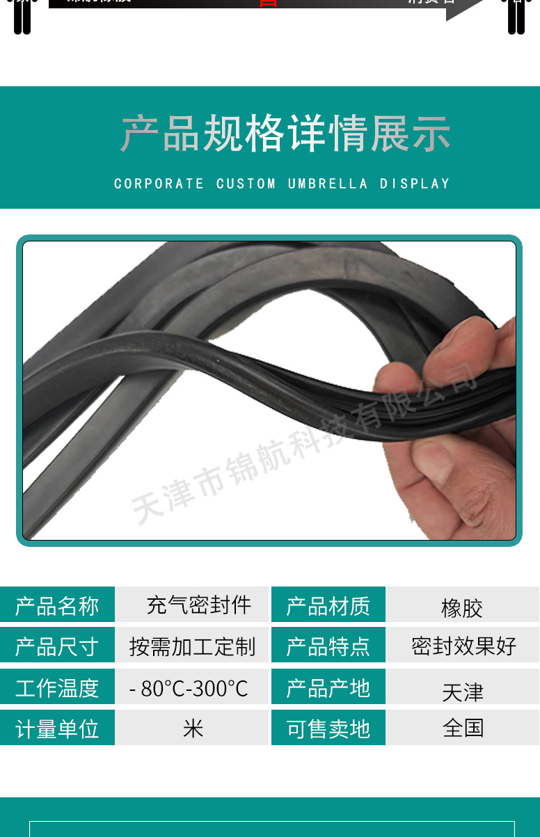 Jinhang Technology customizes U-shaped anti-collision strips for EPDM cabinets, rubber strips for distribution cabinets, and sealing strips for chassis