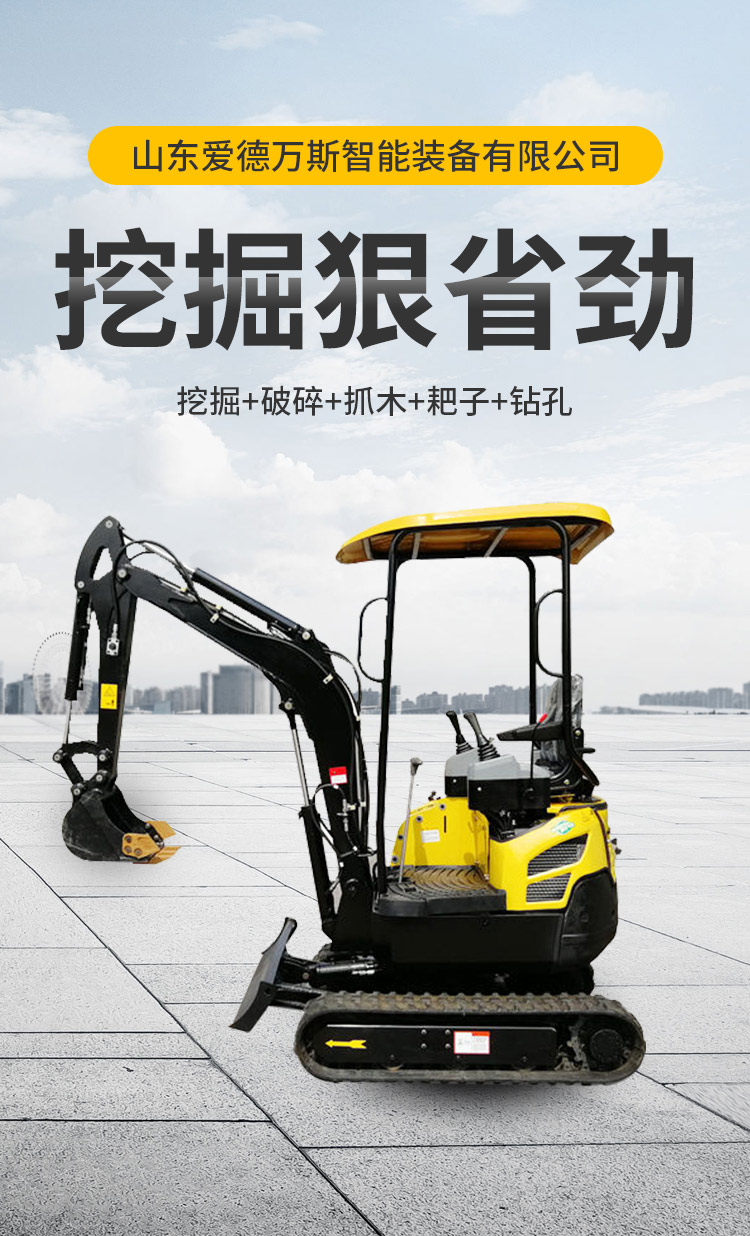 High horsepower and low fuel consumption small excavator for trenching, tree planting, and landscaping