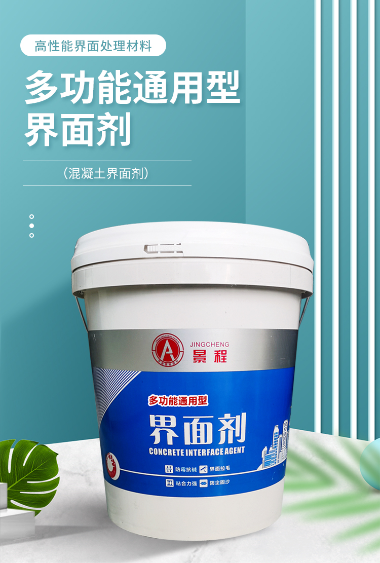 Wall fixing interface agent: Alkali resistant and moisture-proof ground strengthening agent for household interior wall and ground treatment