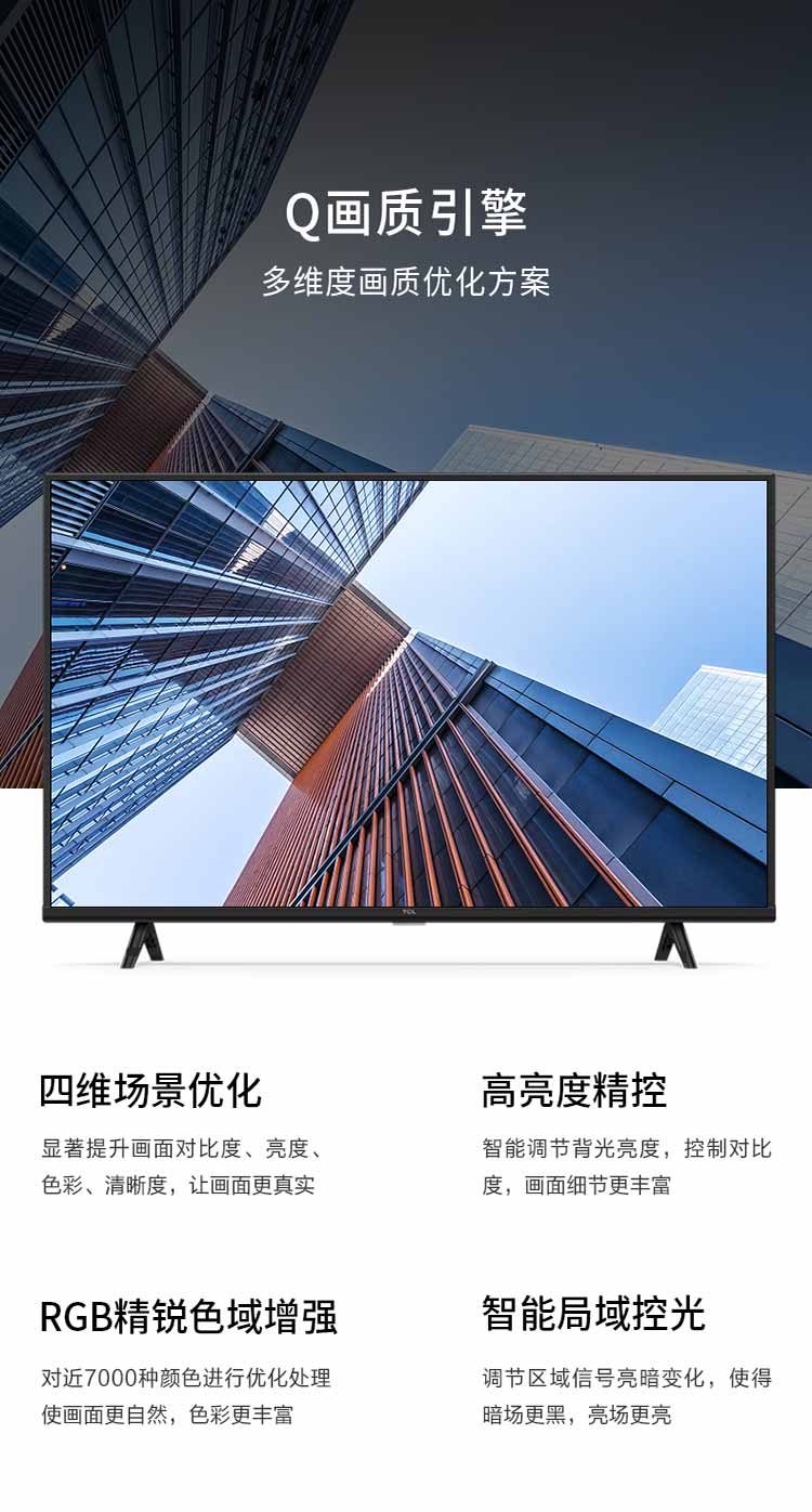 TCL General Agent Television 32G50 32 inch HD Real Estate Promotion Gift Marketing Plan