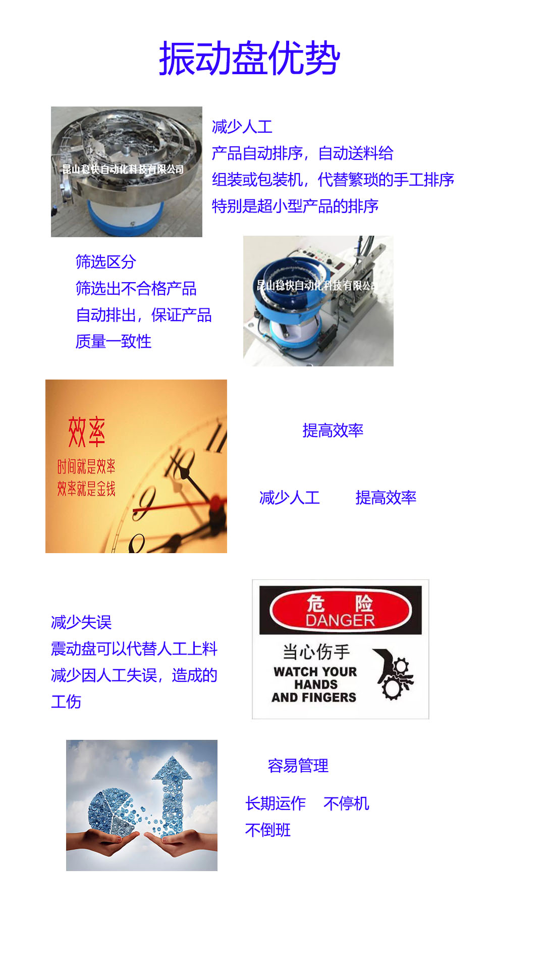 Stable and fast vibration disk, automatic feeding, material handling, screw and nut connections, and other hardware vibration disks