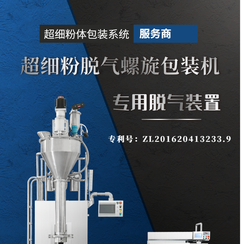 Henger Food Powder Screw Powder Vertical Powder Chemical Powder Automatic Degassing Powder Packaging Machine