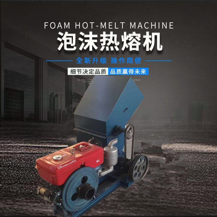 Waste foam hot-melt machine manufacturer polyphenyl plate melting machine vehicle mounted mobile EPS stacker customized