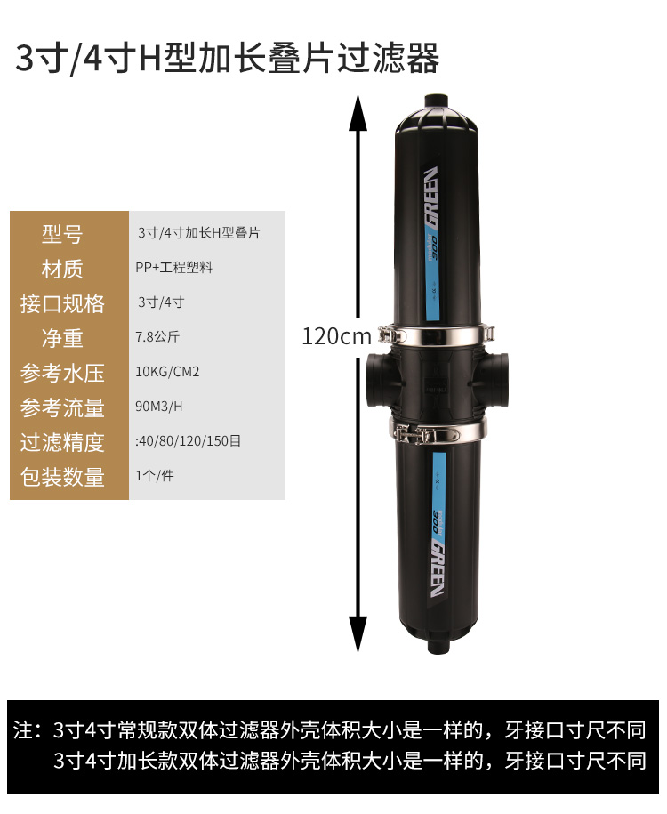 Fully automatic laminated filter agricultural drip irrigation automatic backwashing T-type agricultural irrigation tool