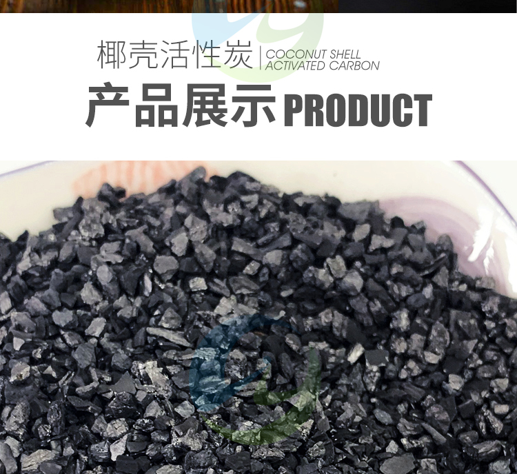 Water purification coconut shell activated carbon manufacturer with large adsorption capacity, low resistance, and durability