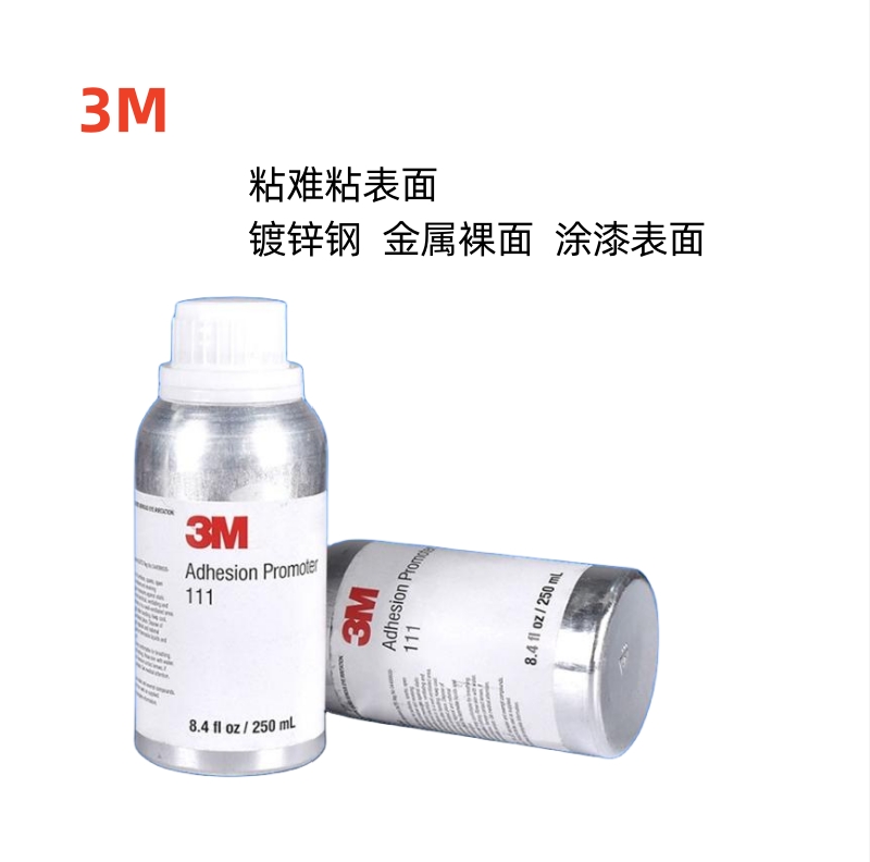 3m94底涂剂Primer94双面胶助粘剂VHB胶带促进剂AP111底涂透明环保