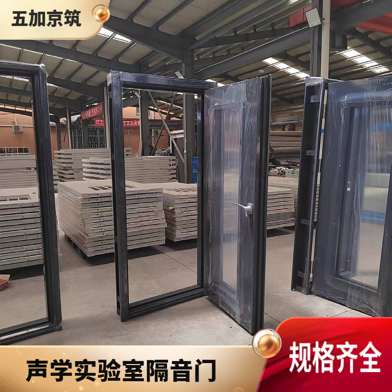 Wujia Jingzhu adopts magnetic control sealing with strong sound insulation effect, and the acoustic laboratory soundproofing door can be customized