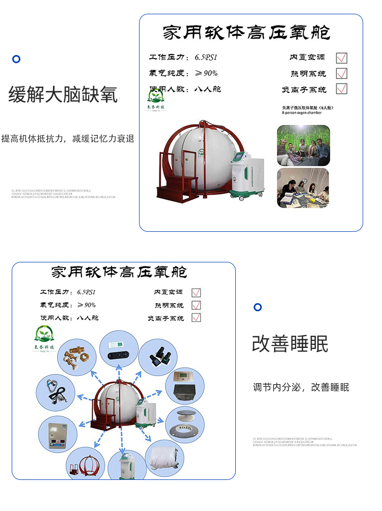 Oxygen Yu Technology's civilian micro pressure oxygen chamber has an internal pressure of 6.5PSI, with built-in cooling and heating air conditioning for non medical high-pressure oxygen chambers