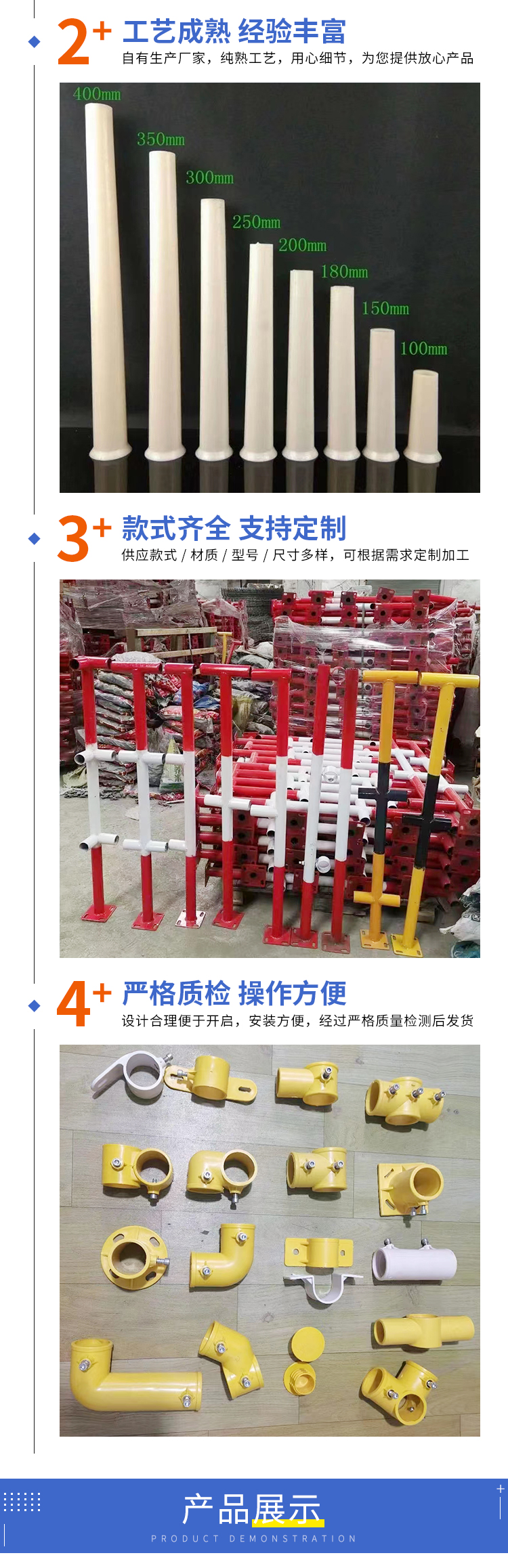 Edge protection stairs, handrails, fittings, 48 pipes, suitable plastic fittings, connectors, base elbows, tees, flags, etc