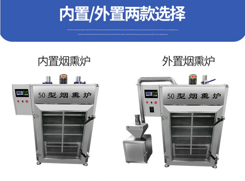 Fully automatic smoking furnace Lilong commercial red sausage steaming and cooking smoking machine multifunctional cooked chicken sugar smoking furnace