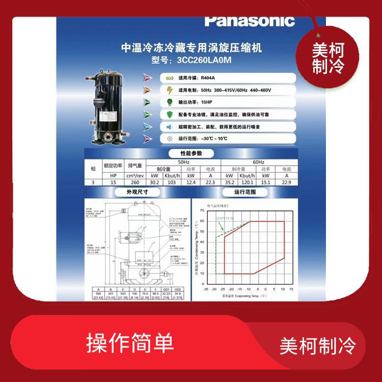 Meike Refrigeration Jiajiang Cold Storage has a beautiful appearance and low failure rate, reducing energy consumption of the frozen storage