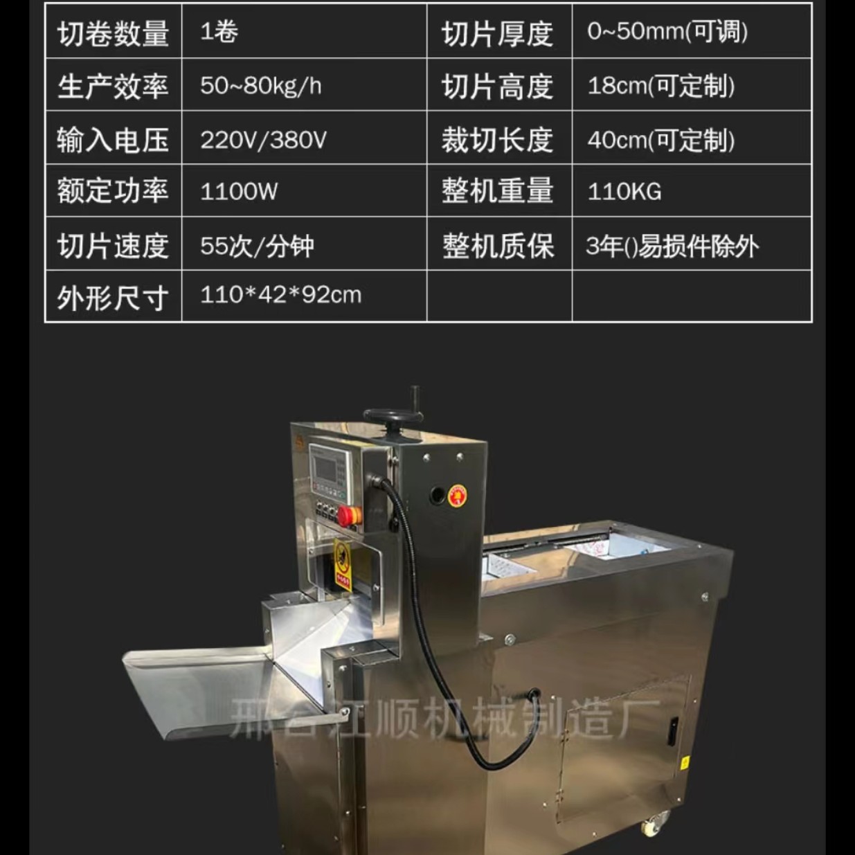 Jiangshun Commercial CNC Fully Automatic Beef and Sheep Meat Cutting and Rolling Machine Hot Pot Shop Slicing Machine