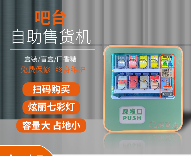 Hotel vending machines, beverage adult products vending machines, mini commercial hotels, unmanned self-service vending machines