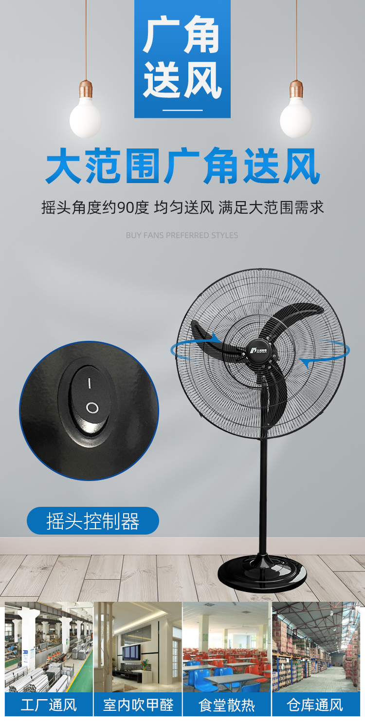 Jiuzhou Fan High Air Volume Low Noise Electric Fan Workshop Warehouse Commercial Industrial Floor Fan