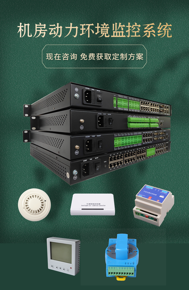 Integrating the ranking of the dynamic monitoring system with the collection, operation, and maintenance management of sensor detection data from Jia Technology