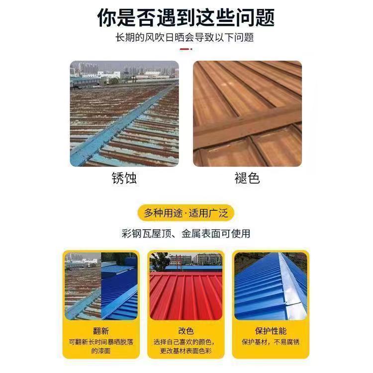 Rust roof renovation paint, water-based industrial paint, steel structure rust removal paint, color steel tile renovation paint