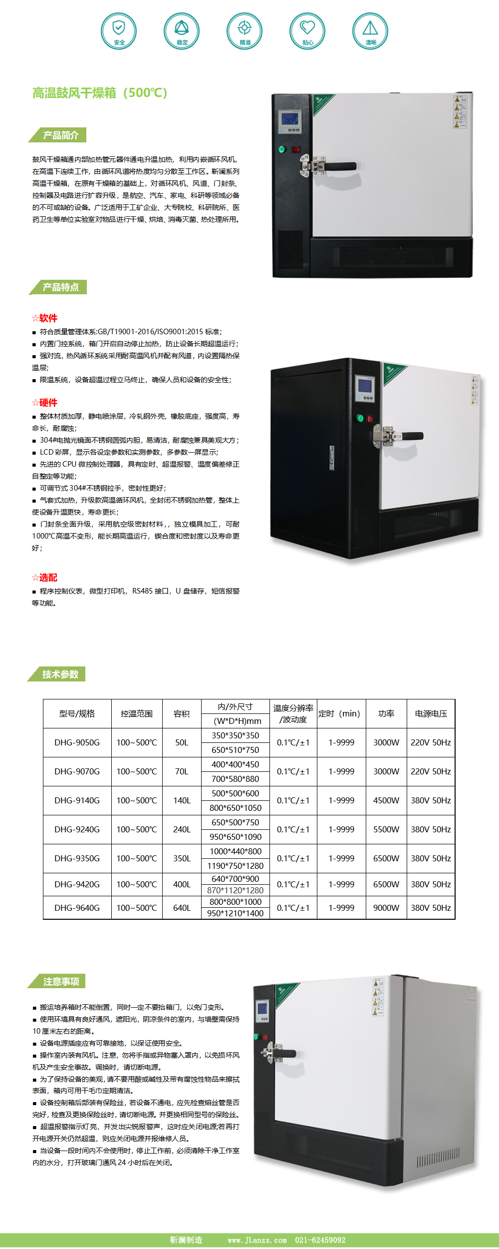 DHG-9642G 640L Large Capacity Drying, Disinfection and Sterilization Box 500 ℃ High Temperature Blast Drying Box Experimental Box