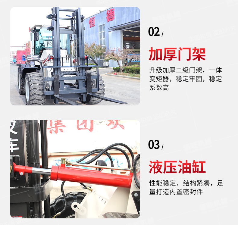 Hengwang supplies 3T3m four-wheel drive off-road forklift with side shift hydraulic stacker engineering internal combustion Cart