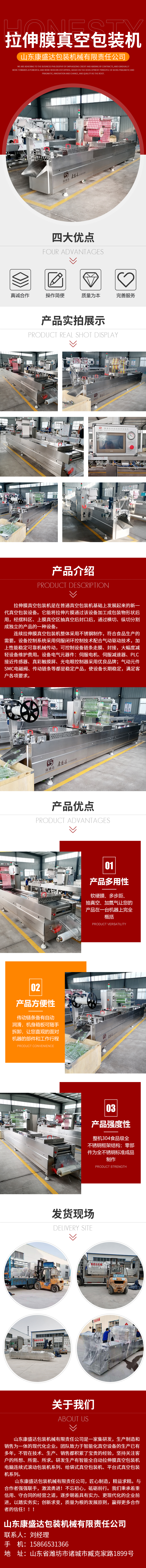 Gluten stretching film Vacuum packing machine Full automatic continuous sealing equipment KSD450 food vacuum machine