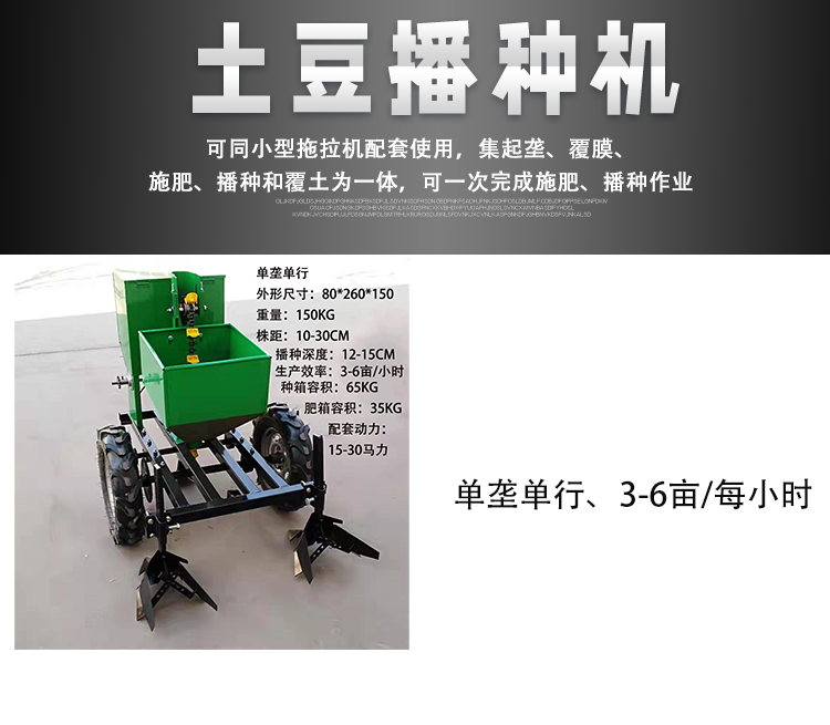 Dahang Single Ridge Double Row Potato Planter Potato Planter Potato Planter Capable of Ridge Raising, Fertilization, and Film Covering Integrated Machine