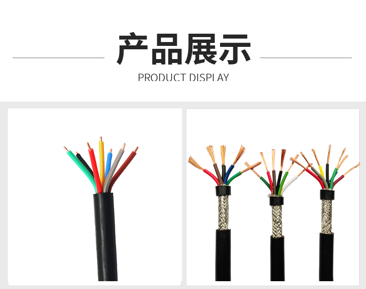 Medium speed motion signal control wire EVV7810 12 core bending resistant sheathed wire high flexible power cable
