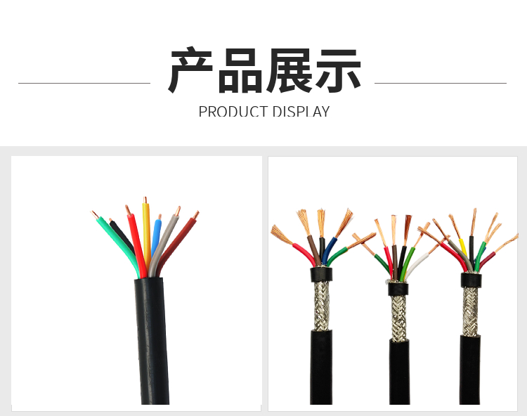 Low smoke and halogen-free fire-resistant control cable WDZN-KVV-2 * 0.75/1/1.5/2.5/4/6