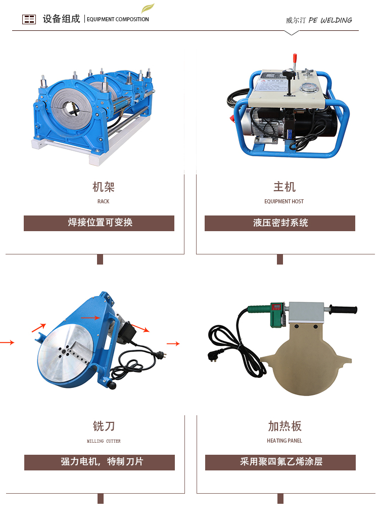 200 welding PE pipe semi-automatic hydraulic hot melt equipment PE pipe welding machine Bada Wellting