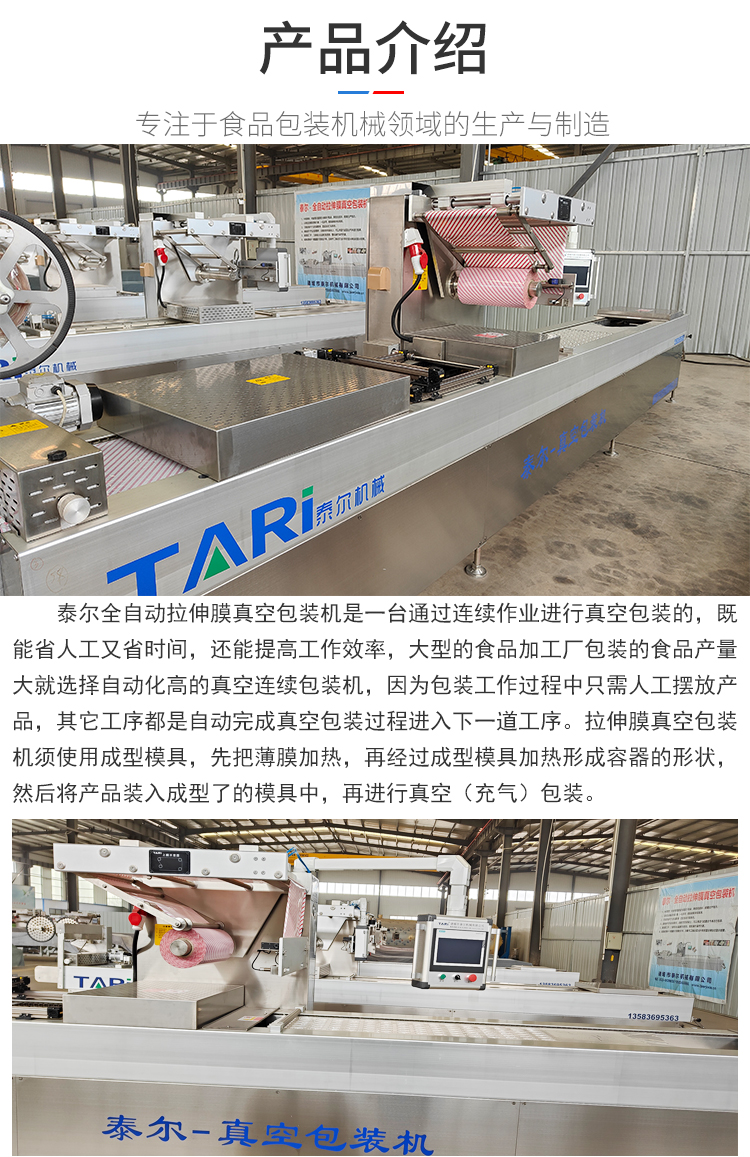 Automatic vacuum packaging machine dried tofu and lettuce stretching film vacuum sealing machine