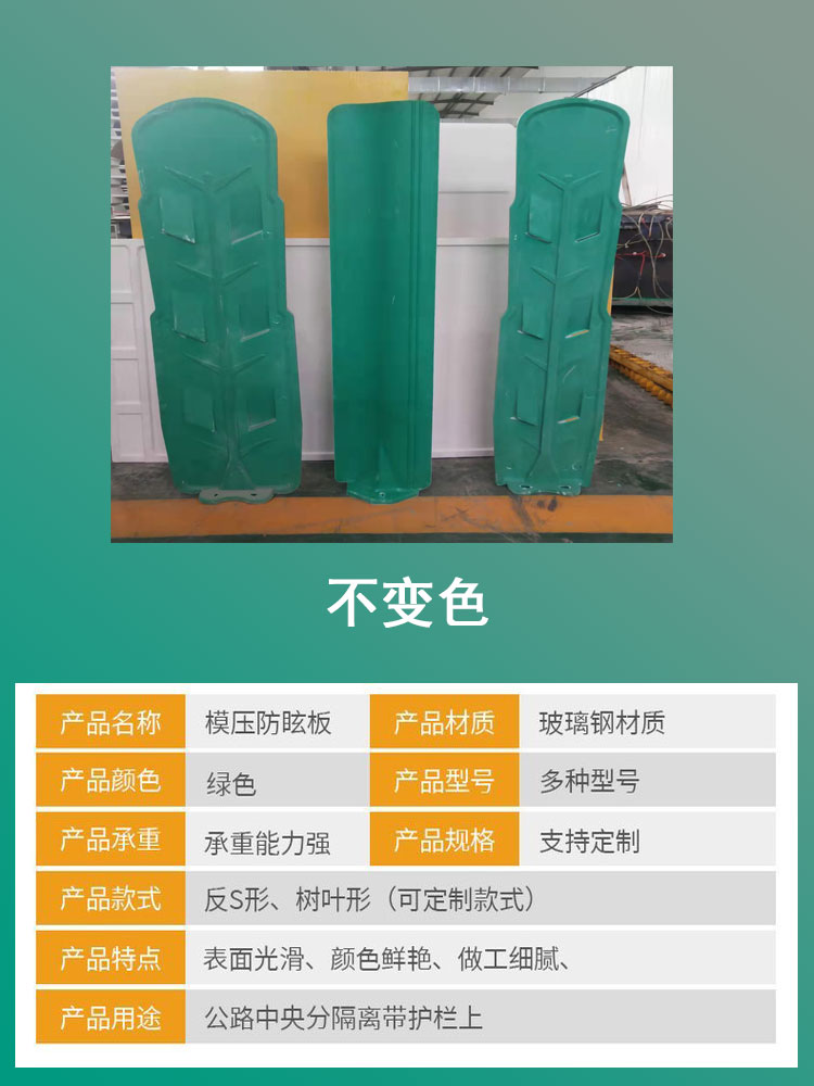 Fiberglass anti glare board, S-shaped leaf shaped anti-collision board for the middle of Jiahang Expressway, customizable for municipal engineering